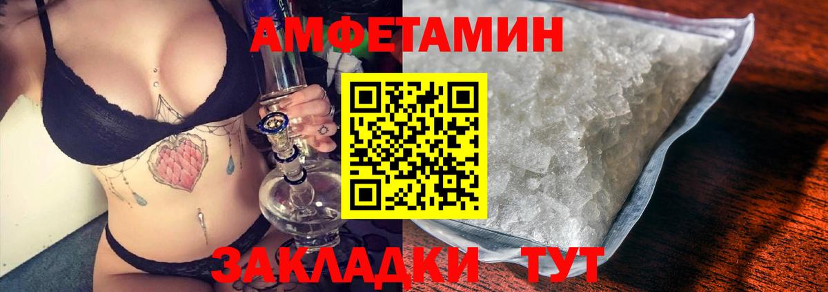 АМФЕТАМИН  Вход с VPN  Сальск  АМФЕТАМИН 97% 