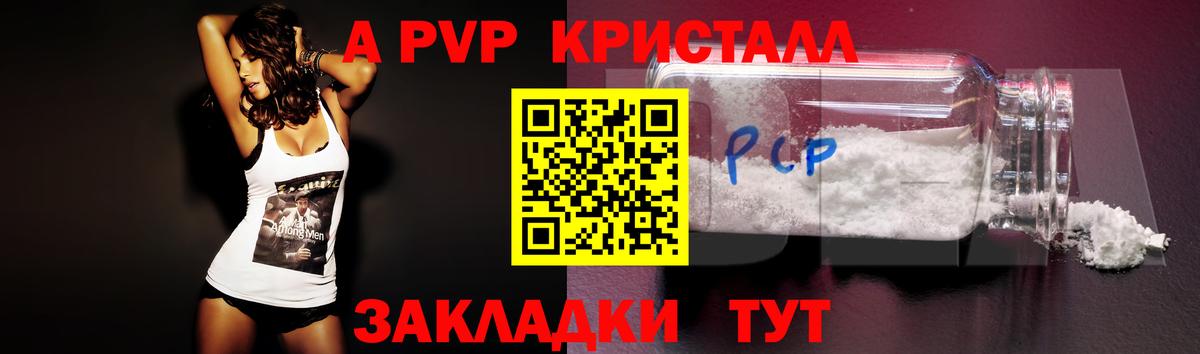 Alpha-PVP  А ПВП СК КРИС  Вход с VPN  Сальск 