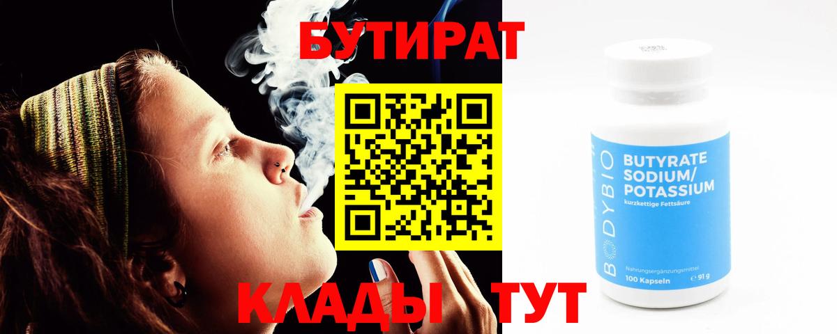 БУТИРАТ GHB Сальск