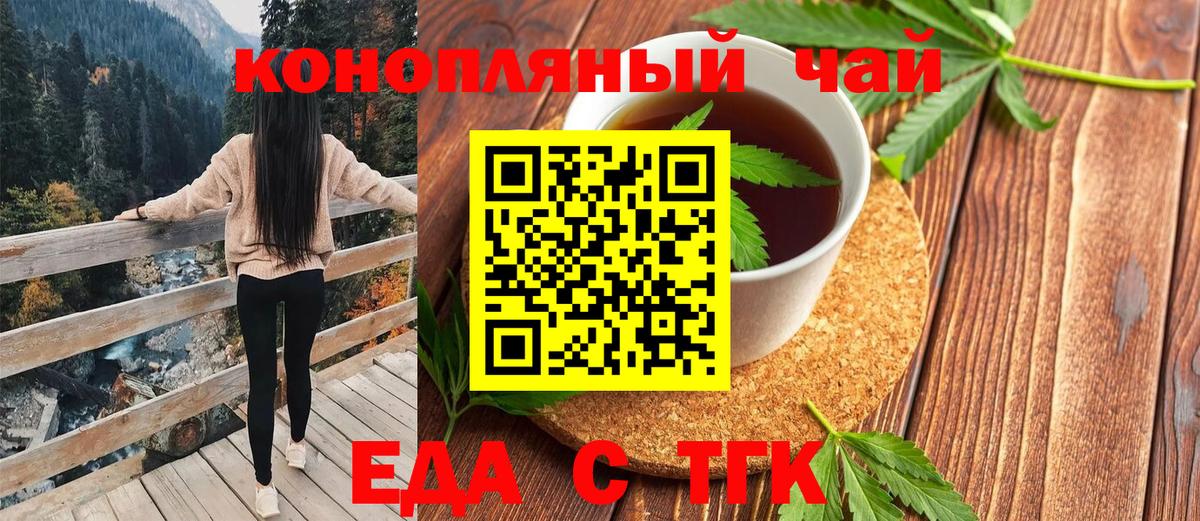 Сальск  Печенье с ТГК конопля  Вход с VPN 