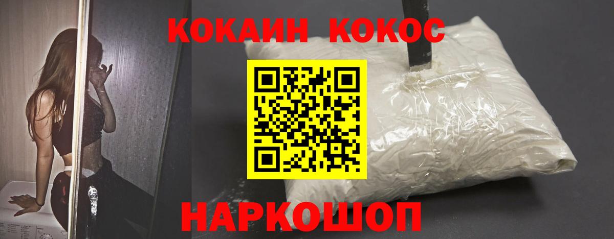 Кокаин Колумбийский  КОКАИН 99%  Сальск  Вход с VPN 