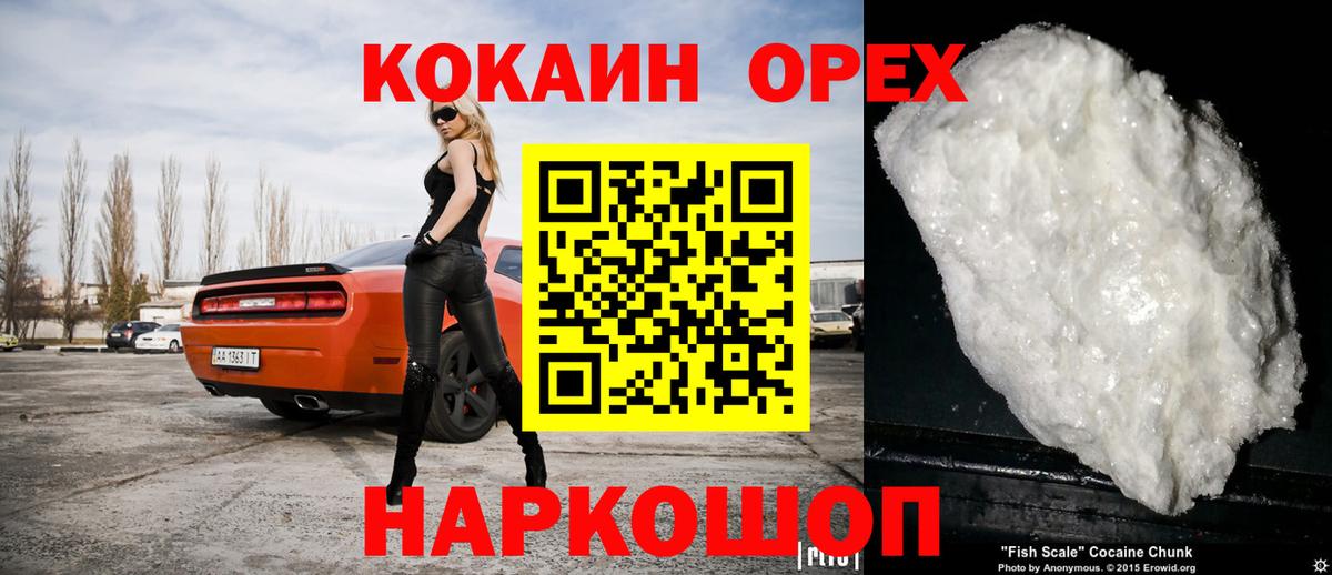 Кокаин FishScale Сальск