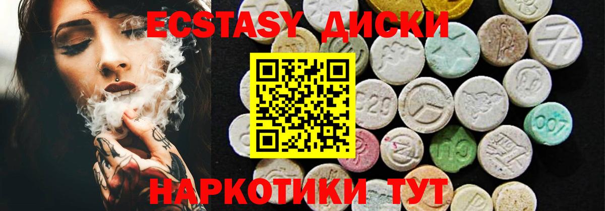 Ecstasy 280мг Сальск