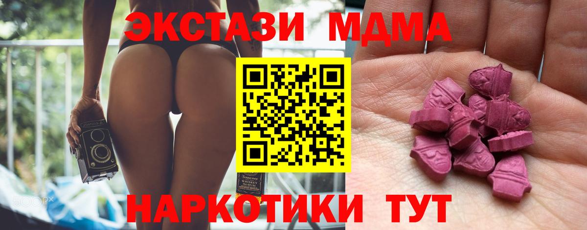 Ecstasy VHQ  Вход с VPN  ЭКСТАЗИ  наркота  Сальск  Экстази 280 MDMA 