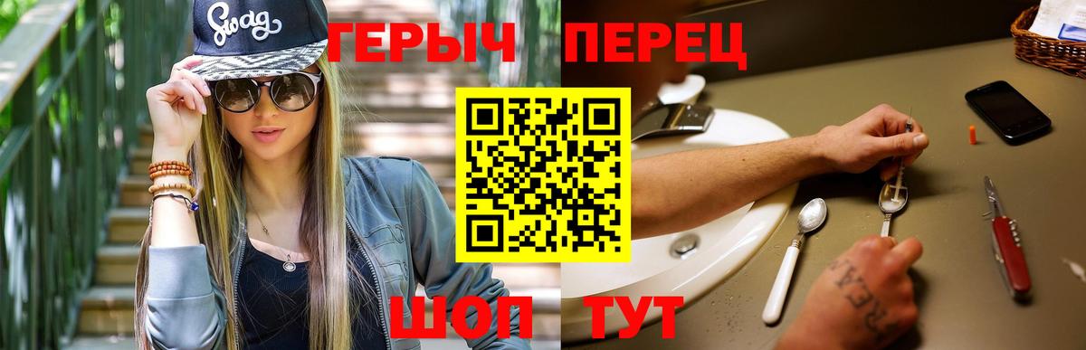 ГЕРОИН белый Сальск