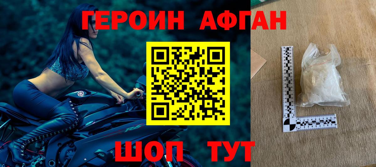 ГЕРОИН гречка  Вход с VPN  Сальск 