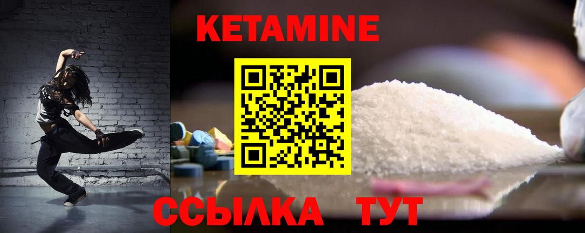 КЕТАМИН VHQ  Кетамин VHQ  Вход с VPN  Сальск 
