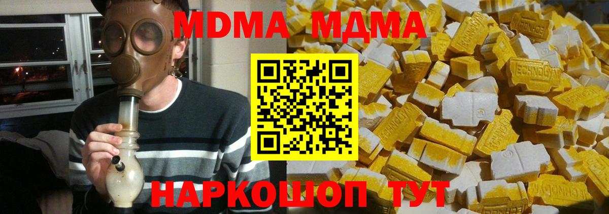 МДМА молли Сальск