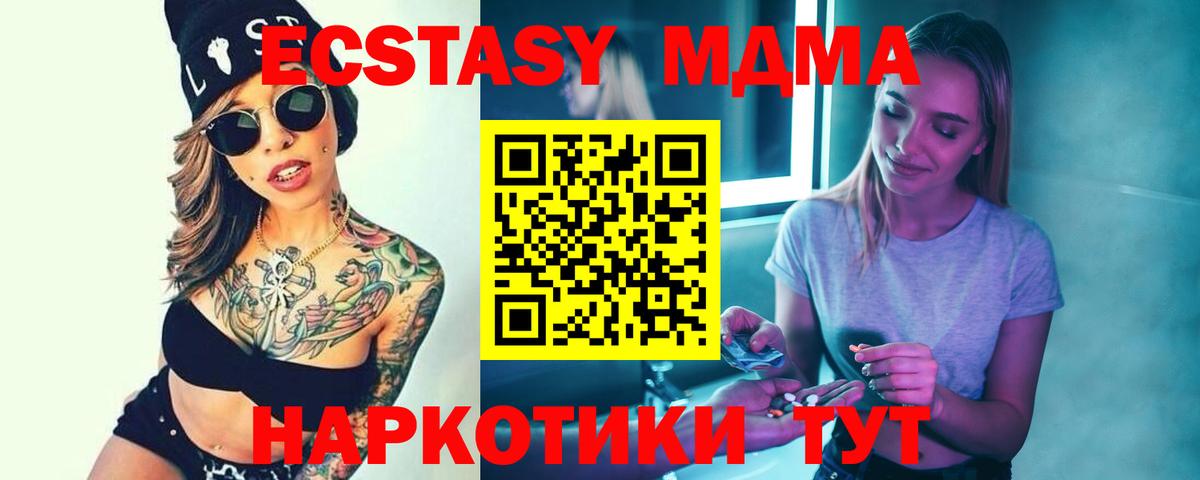 МДМА кристаллы  МДМА  Сальск  Вход с VPN 