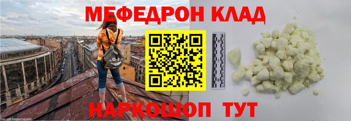 Меф  МЕФ мука  Сальск  Вход с VPN  МЯУ-МЯУ кристаллы 