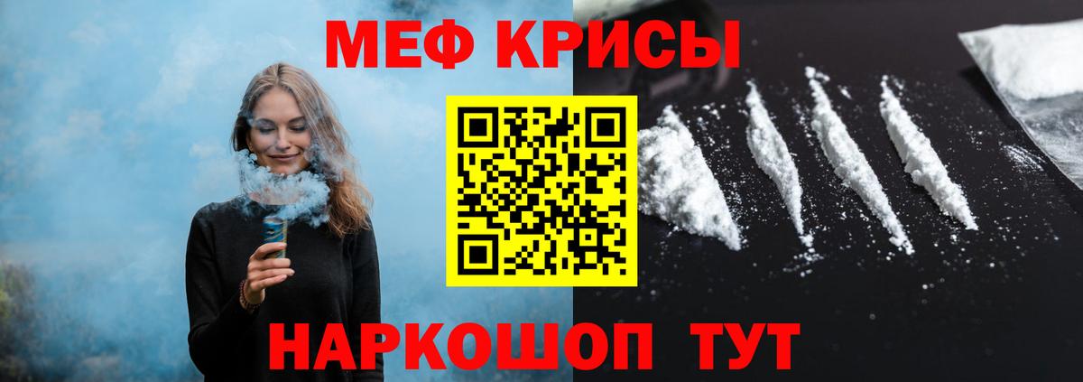 Меф мяу мяу кристаллы Сальск