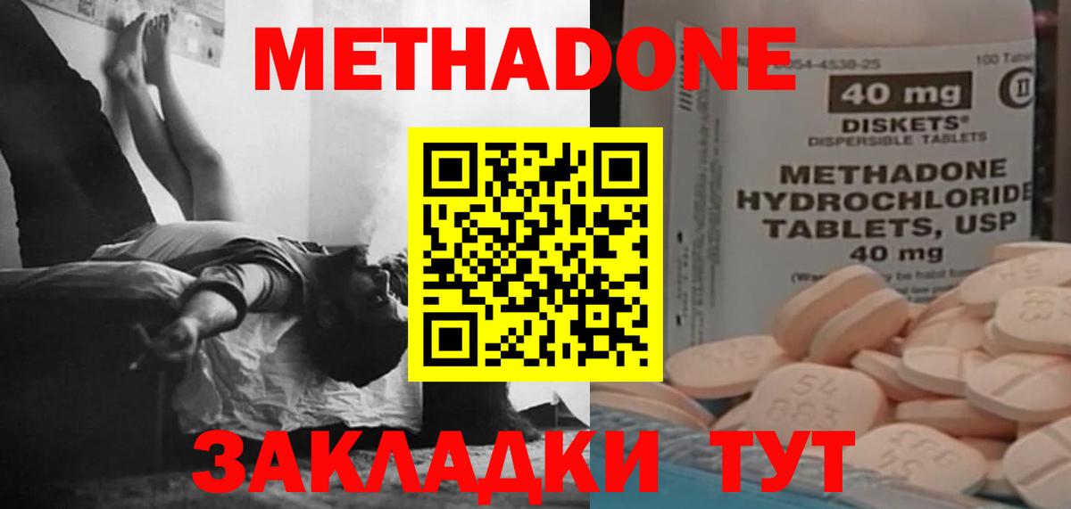 Сальск  omg как зайти  Вход с VPN  МЕТАДОН methadone  МЕТАДОН кристалл 