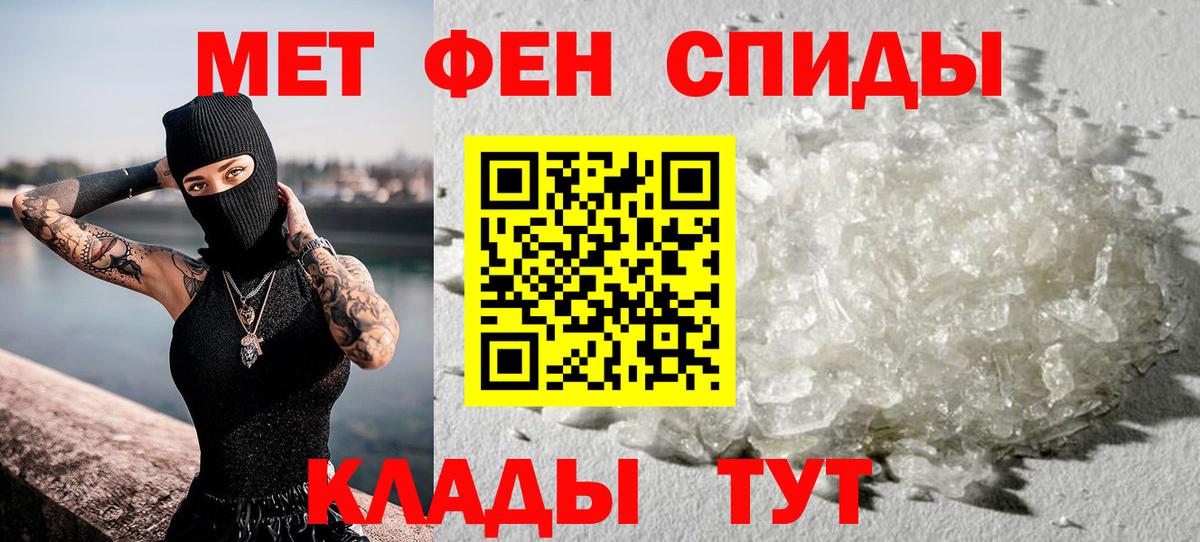 Метамфетамин винт Сальск