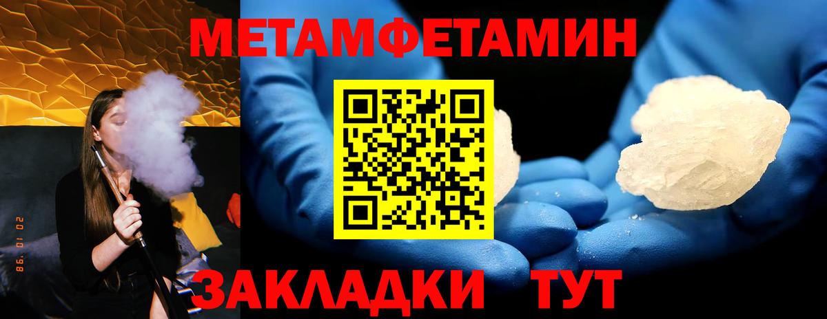 Сальск  Метамфетамин кристалл  Вход с VPN 