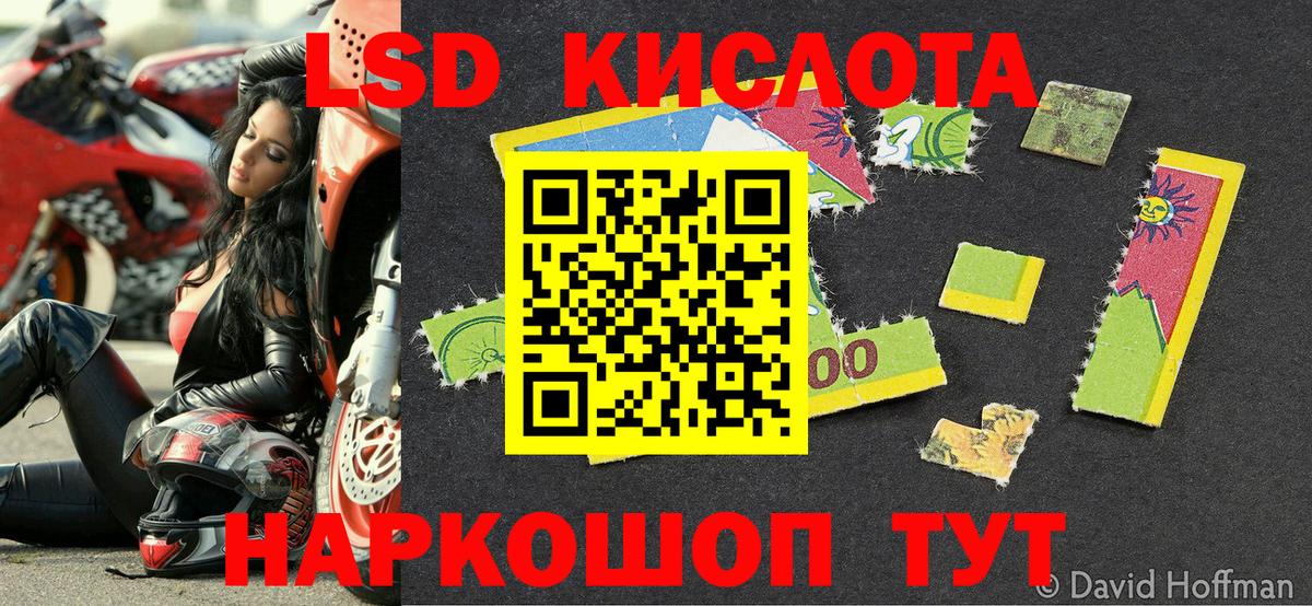 Наркотические марки 1500мкг Сальск