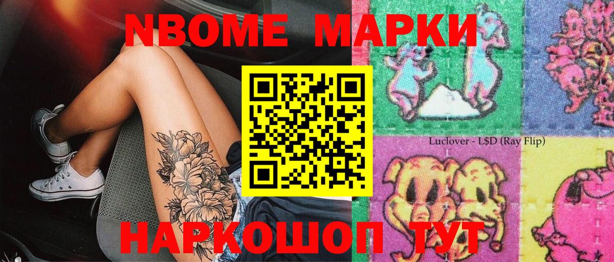 Наркотические марки  Вход с VPN  Сальск  Марки 25I-NBOMe 1500мкг 