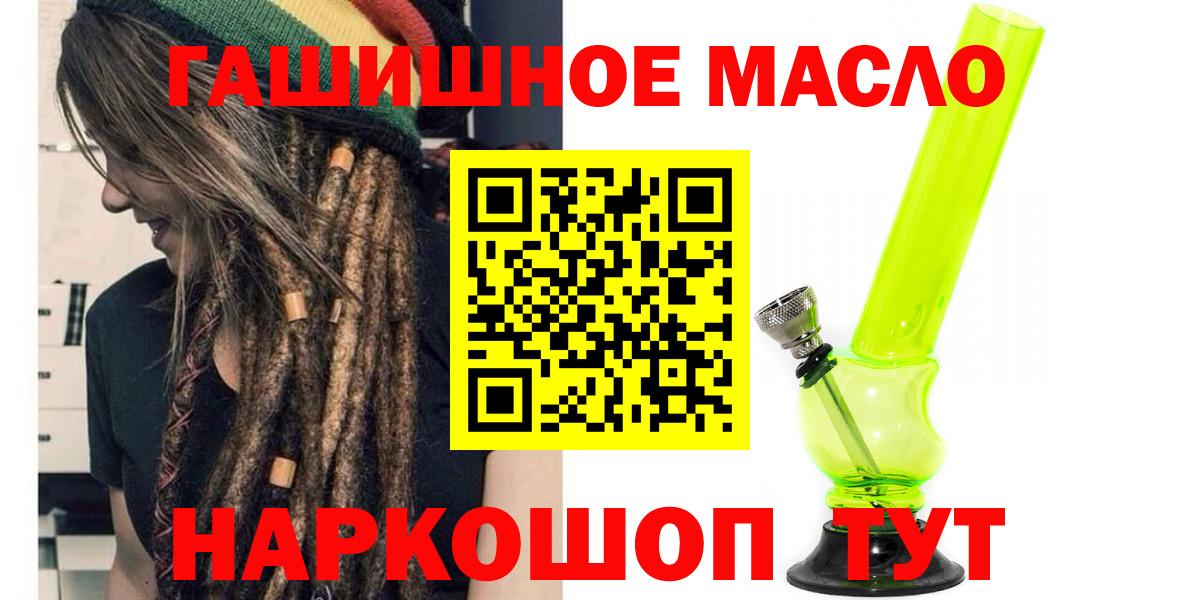 Дистиллят ТГК вейп с тгк Сальск