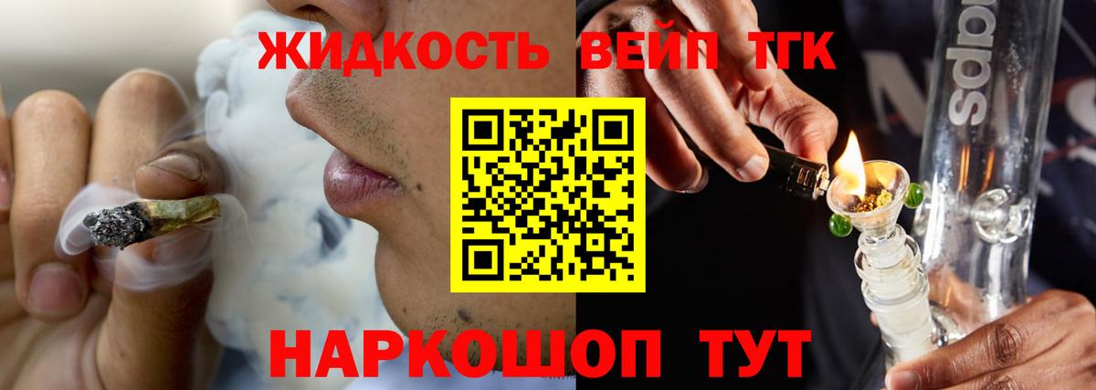 Сальск  Дистиллят ТГК THC oil  Вход с VPN 